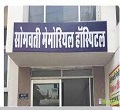 Somvati Memorial Hospital Jaipur